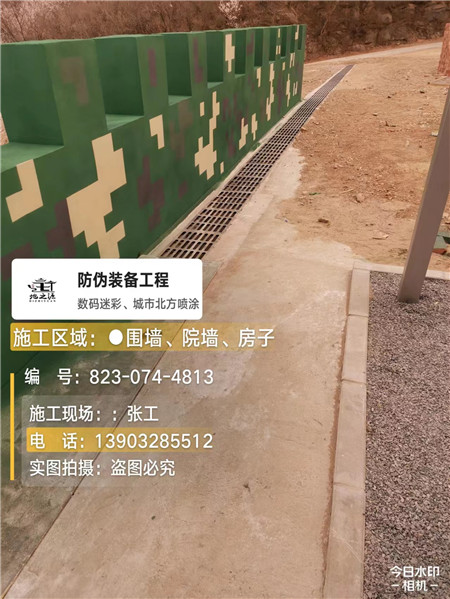 昌吉光学伪装涂料、三色迷彩漆