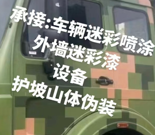 昌吉数码迷彩墙喷涂是一种特殊的喷涂技术