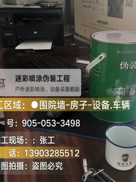 昌吉环保耐候型迷彩喷涂定制服务