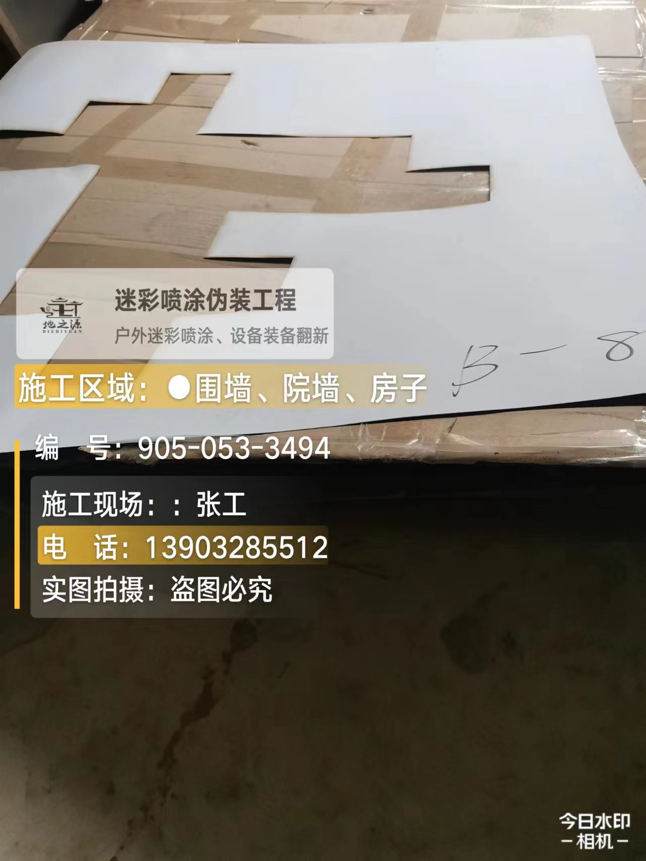 昌吉外墙迷彩喷涂的核心是抗碱耐候