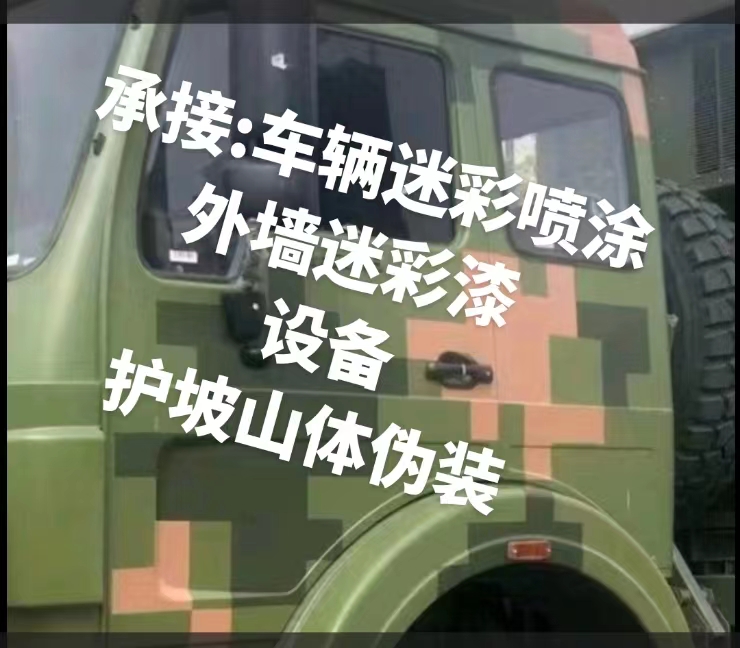 昌吉推荐一些外墙迷彩漆施工注意事项的视频教程